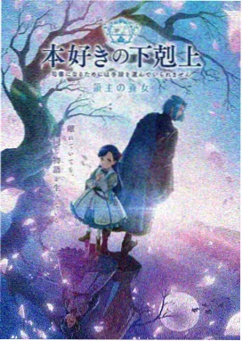 星屑列车 免费动漫在线观看