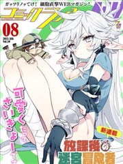 夜行抄 漫改动漫